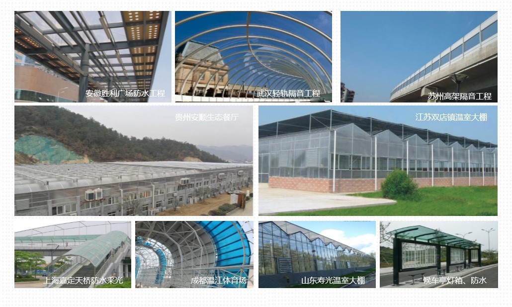 3层PC阳光板 应用领域.jpg
