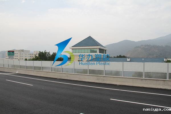 福银高速白龙段高速隔音工程PC隔音板