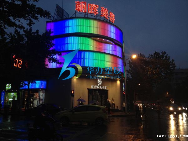 南京朝辉美容屋顶广告工程PC阳光板