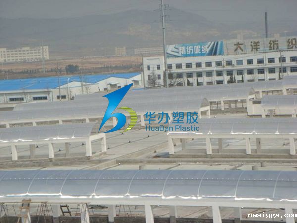 威海大洋纺织厂晾晒棚 PC阳光板