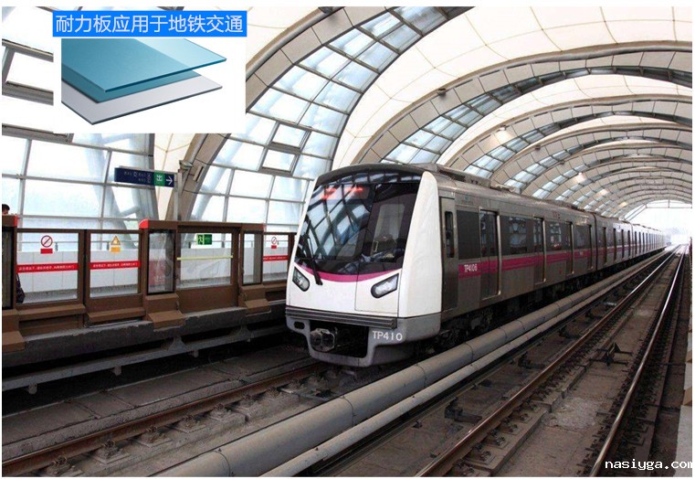 PC耐力板在地铁站的应用